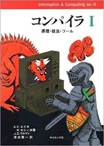 「プログラム言語の作り方」の回答画像9