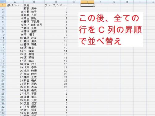 「エクセルのソートキーの作成方法がわかりま」の回答画像3