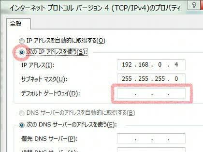 「インターネットを切断する」の回答画像2