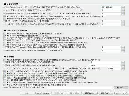 「どうやってWindows7高速化が実現で」の回答画像8