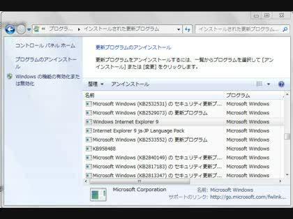 「IE10からダウングレード (Win7)」の回答画像2