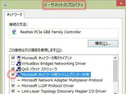 「ファイルとプリンターの共有」の回答画像2