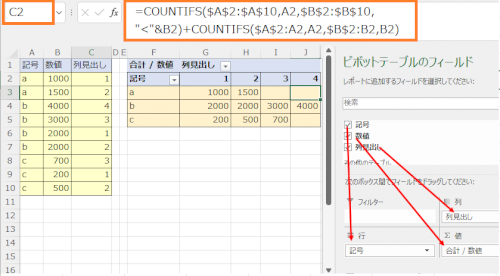 「Excel 同じセルの隣のセルを並び替え」の回答画像9