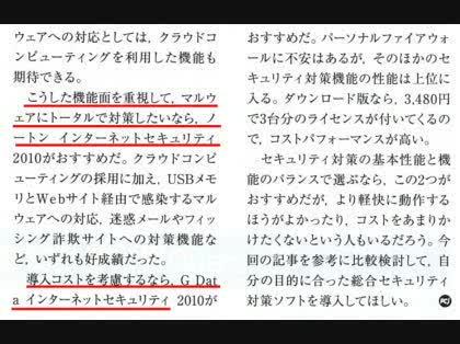 「おすすめのウイルスソフト」の回答画像12