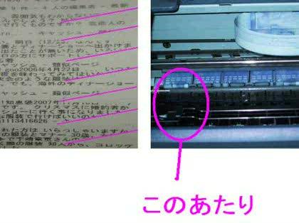 「Canon複合機 MP970の印刷結果が」の回答画像2
