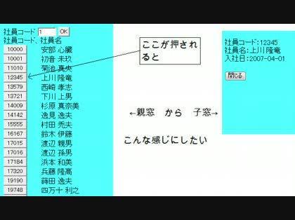 「値が別窓に渡せない」の質問画像
