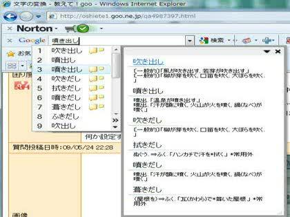 「文字の変換」の回答画像1