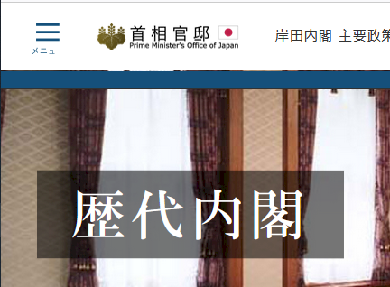 「岸田内閣ってもう終わったんですか?」の回答画像12