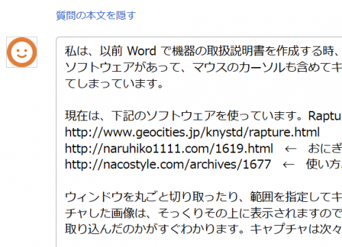 「ディスプレイに表示されるOSやソフトの画」の回答画像3