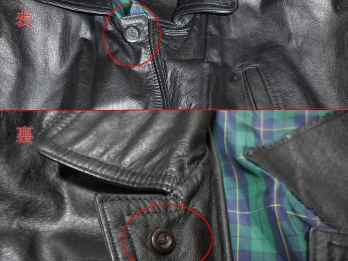 「皮服のボタン取付について」の質問画像