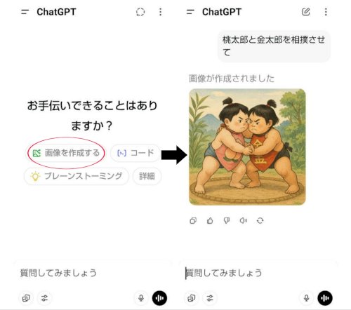 「chatGTPで無料で絵を描いてくれるの」の回答画像5