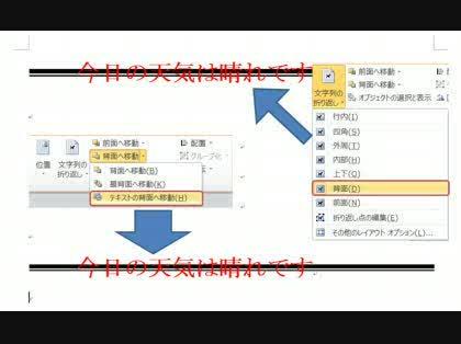 「office2010 ワードアート、水平」の回答画像3