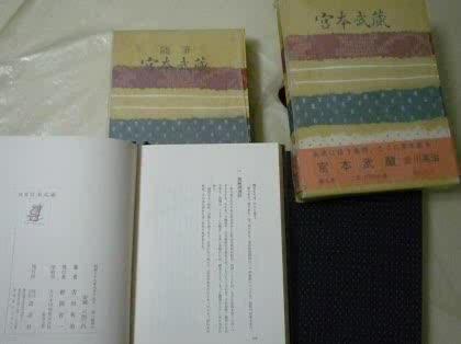 「神保町にて吉川英治の宮本武蔵を売りたいの」の質問画像