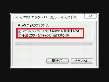 「パソコンが不調で、教えて頂きたいことがあ」の回答画像1