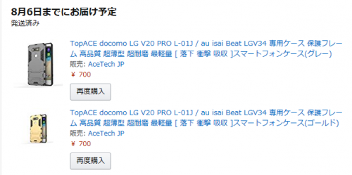 「Amazonである商品を頼みました。 す」の回答画像2