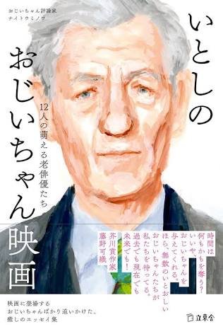 「【ベンチ】リニューアルいたしました。」の回答画像547