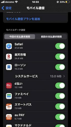 「ソフトバンク(SoftBank)でのモバ」の回答画像1