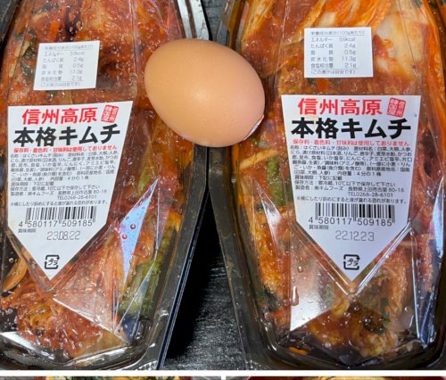 「キムチを漬けたのですがジッパー袋に入れ密」の回答画像4