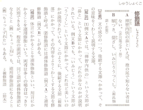 「日本語の、国文法(口語文法)を、もう1度」の回答画像2