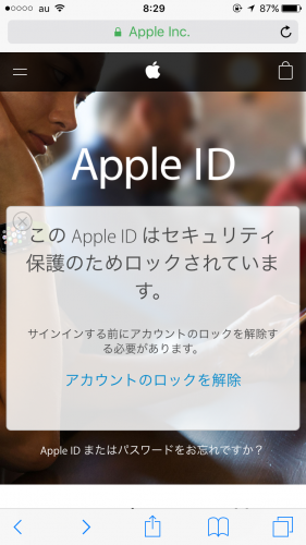 「iPhone AppleIDがわからなく」の質問画像