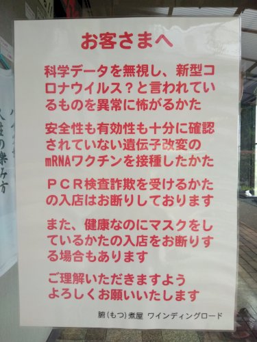 「マスク対策について。 お店で、マスク着用」の回答画像7