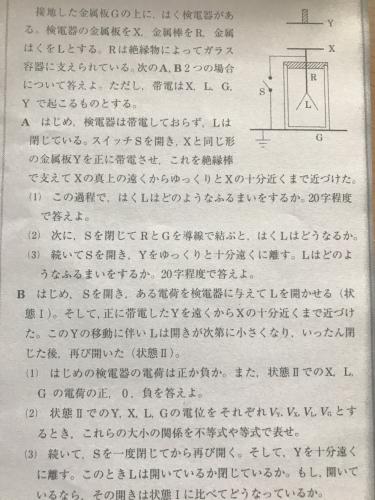 「Bの問題で2つ質問があります。 •(1)」の質問画像