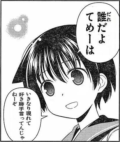 「アニメオタクの方に質問」の回答画像3