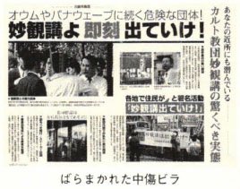 「創価学会は、対立関係にある人を貶めるため」の回答画像2