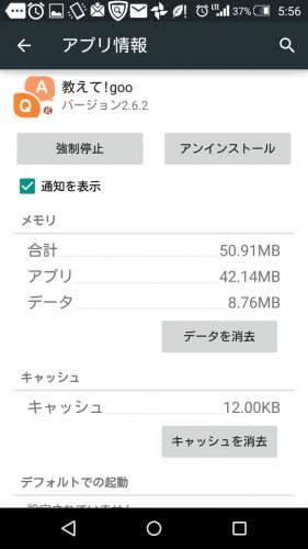 「教えてgooのお礼欄に少し前から写真とあ」の回答画像7