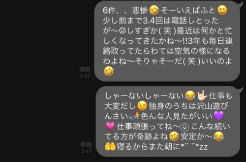 「旦那と子供居る主婦です。 三年くらい連絡」の質問画像