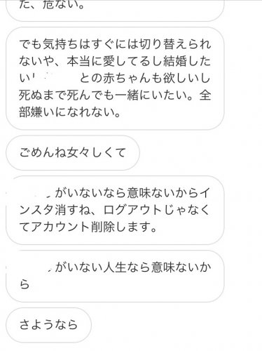 「30歳と付き合ってる17歳女です。 別れ」の質問画像