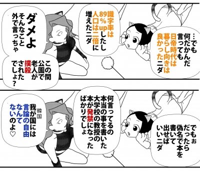 「教えてください!韓国人や在日もお願いしま」の回答画像10