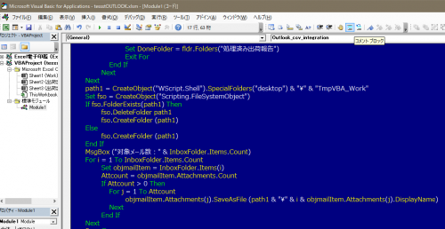 「OUTLOOK VBA 指定フォルダ内の」の回答画像18