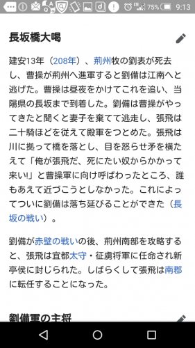 「男の中の男と言えば?」の回答画像20