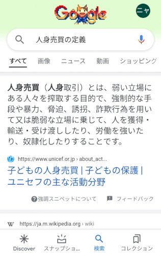「日本が慰安婦問題に強気の姿勢を見せること」の回答画像4