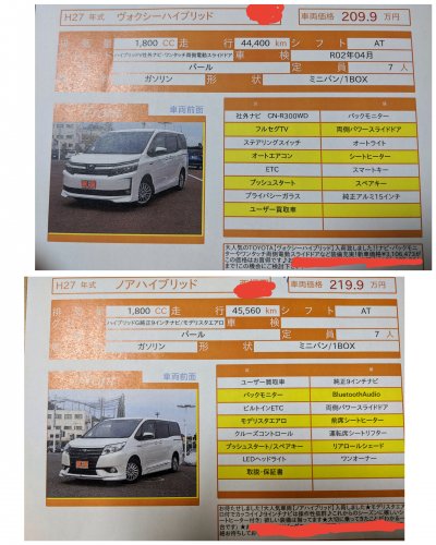 「車の買い替えを検討しています。」の質問画像