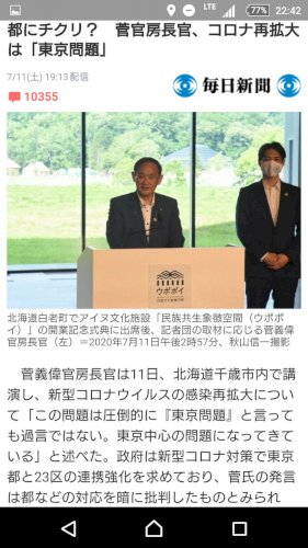 「東京の奴だけ隔離しとけばいいじゃん、何で」の質問画像