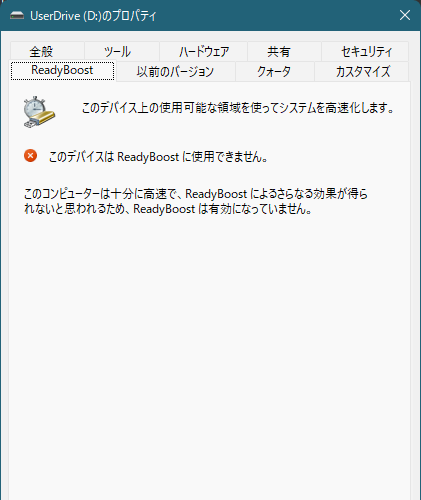 「Windows11の記憶域不足」の回答画像1