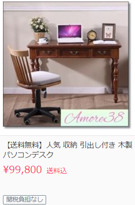 「パソコンデスクについてです。 この写真の」の回答画像2