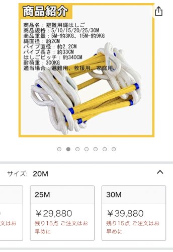 「自分のアパートには非常口階段 とか屋上に」の回答画像7