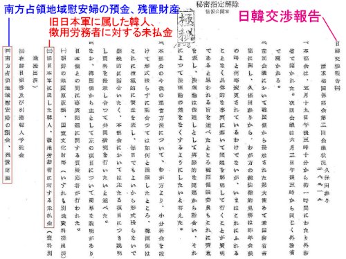 「慰安婦問題のことについて教えてください。」の回答画像8