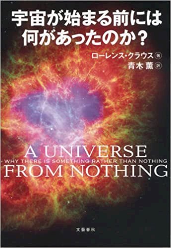 「いつか太陽が燃え尽きるか、その前に宇宙に」の回答画像2