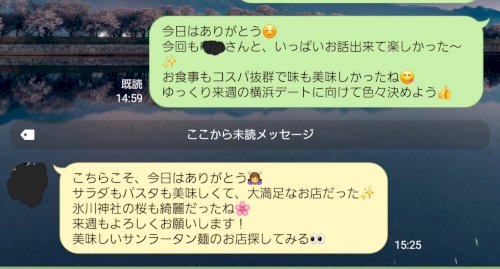 「マチアプ 2回のデートでタメ口になるも違」の質問画像
