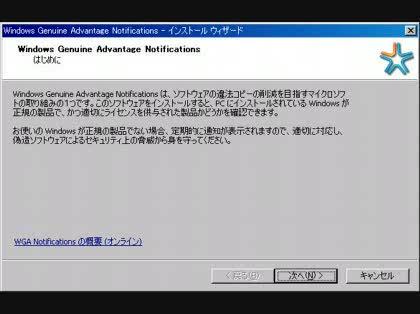 「起動するとソフトウェアのインストールを勧」の質問画像
