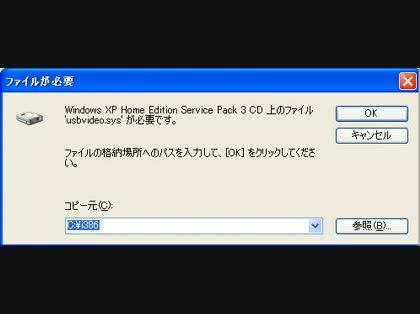 「webカメラの設定」の質問画像