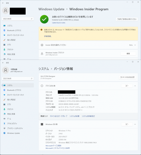 「ウインドウズ11アップデート」の回答画像6