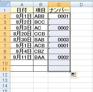 「エクセルセル内を読み取り連番を振りたいで」の回答画像2