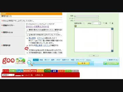 「検索バーが縮小した現象について…」の質問画像