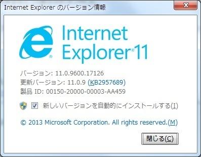 「IE修正パッチができません」の回答画像2