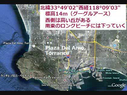 「アメリカ・トーランスの地震・津波の影響に」の回答画像3